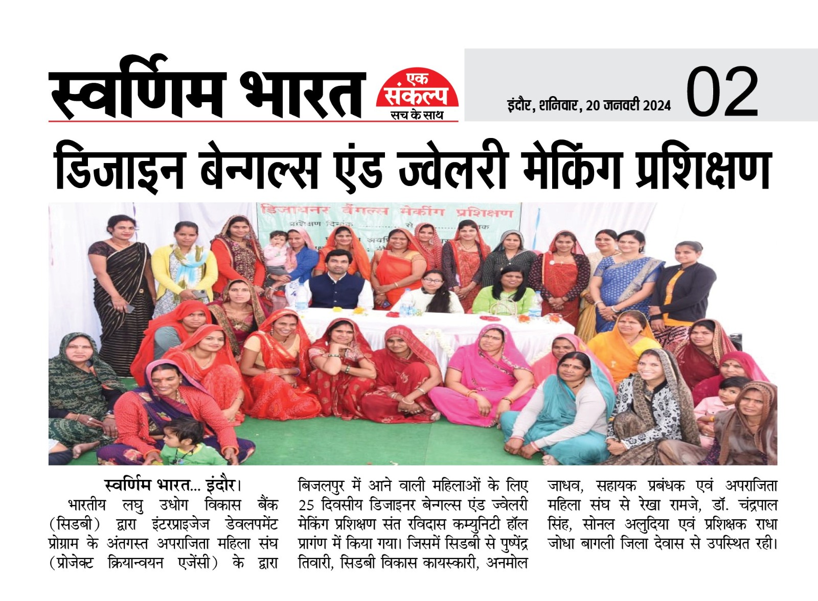 News Clipping 5